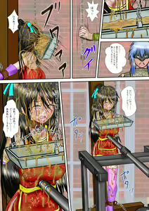 Page 44 of Kunoichi Kaede Jigoku no Goumon - preview thumbnail