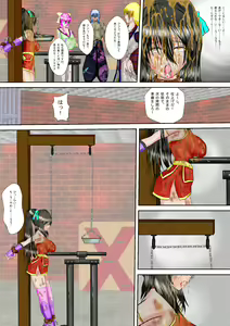 Page 45 of Kunoichi Kaede Jigoku no Goumon - preview thumbnail