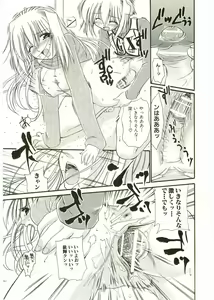 Page 19 of Shotagari Vol. 1 Abunai Onee-san - preview thumbnail