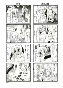 Page 197 of Shotagari Vol. 1 Abunai Onee-san - preview thumbnail