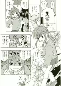 Page 25 of Shotagari Vol. 1 Abunai Onee-san - preview thumbnail