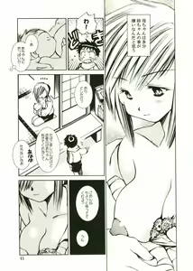 Page 43 of Shotagari Vol. 1 Abunai Onee-san - preview thumbnail