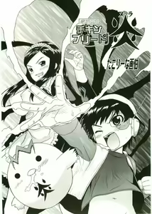 Page 59 of Shotagari Vol. 1 Abunai Onee-san - preview thumbnail