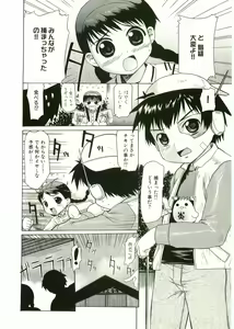 Page 60 of Shotagari Vol. 1 Abunai Onee-san - preview thumbnail
