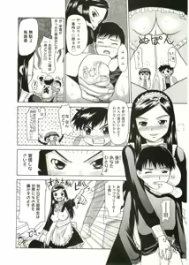 Page 62 of Shotagari Vol. 1 Abunai Onee-san - preview thumbnail
