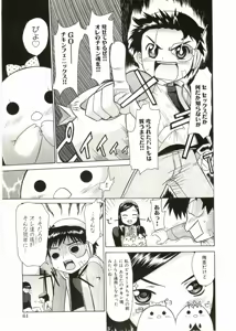 Page 63 of Shotagari Vol. 1 Abunai Onee-san - preview thumbnail