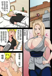 Page 2 of Konoha no Sei Shorigakari (decensored) - preview thumbnail