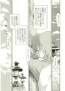 Page 105 of Shotagari Vol. 2 - preview thumbnail