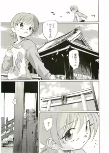Page 113 of Shotagari Vol. 2 - preview thumbnail
