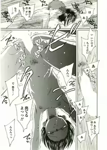 Page 119 of Shotagari Vol. 2 - preview thumbnail