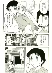 Page 135 of Shotagari Vol. 2 - preview thumbnail