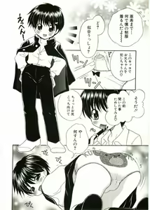 Page 14 of Shotagari Vol. 2 - preview thumbnail