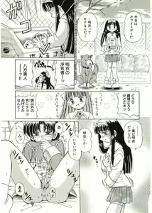 Page 153 of Shotagari Vol. 2 - preview thumbnail
