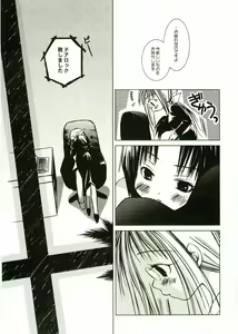 Page 169 of Shotagari Vol. 2 - preview thumbnail