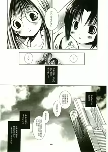 Page 180 of Shotagari Vol. 2 - preview thumbnail