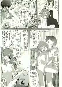 Page 189 of Shotagari Vol. 2 - preview thumbnail
