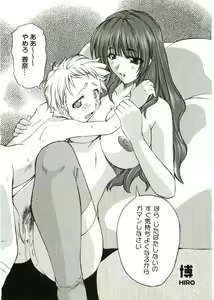 Page 196 of Shotagari Vol. 2 - preview thumbnail