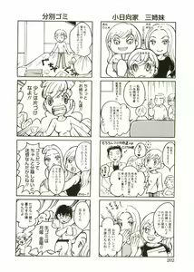 Page 204 of Shotagari Vol. 2 - preview thumbnail
