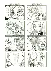 Page 205 of Shotagari Vol. 2 - preview thumbnail
