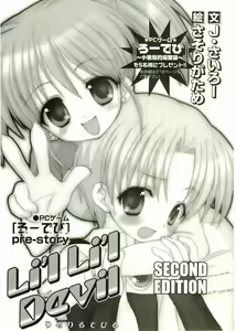 Page 210 of Shotagari Vol. 2 - preview thumbnail
