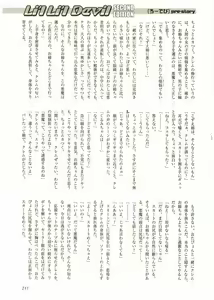 Page 213 of Shotagari Vol. 2 - preview thumbnail