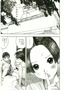 Page 25 of Shotagari Vol. 2 - preview thumbnail