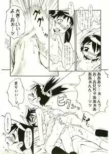 Page 89 of Shotagari Vol. 2 - preview thumbnail
