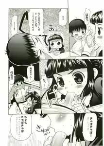Page 98 of Shotagari Vol. 2 - preview thumbnail