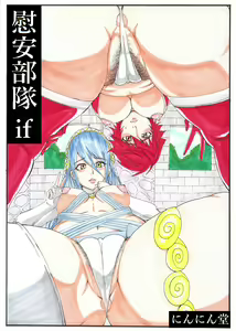 Ian Butai if — hentai manga cover on Fhentai