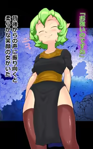 Page 3 of Chouzetsu Elf-san no Yawaraka Okuchi de Shiboraretai! - preview thumbnail