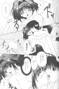 Page 15 of Cherry Cherry Strawberry - preview thumbnail