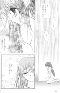 Page 25 of Cherry Cherry Strawberry - preview thumbnail