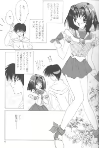 Page 3 of Cherry Cherry Strawberry - preview thumbnail