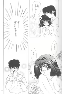Page 9 of Cherry Cherry Strawberry - preview thumbnail