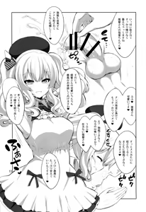Page 12 of Teitoku-san Futanari Kashima ni Okasaretemimasu? - preview thumbnail