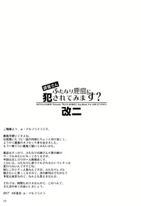 Page 16 of Teitoku-san Futanari Kashima ni Okasaretemimasu? - preview thumbnail