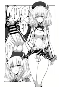 Page 2 of Teitoku-san Futanari Kashima ni Okasaretemimasu? - preview thumbnail