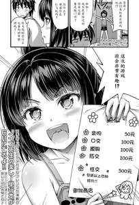 Omiseya-san Gokko | Playing Shop — hentai manga cover on Fhentai