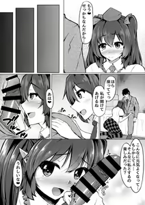 Page 5 of My Sweet Honey Hatate - preview thumbnail