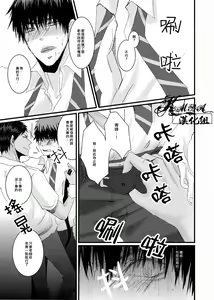 Page 13 of Oshiete kure yo, Kagami Sensei - preview thumbnail