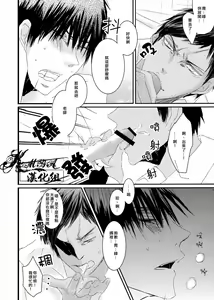 Page 16 of Oshiete kure yo, Kagami Sensei - preview thumbnail