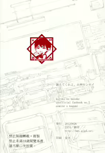 Page 26 of Oshiete kure yo, Kagami Sensei - preview thumbnail