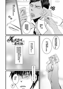Page 8 of Oshiete kure yo, Kagami Sensei - preview thumbnail