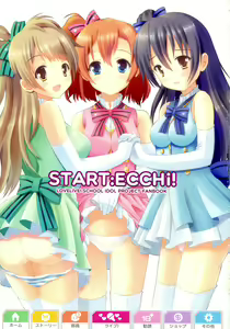 Page 3 of START ECCHi! - preview thumbnail