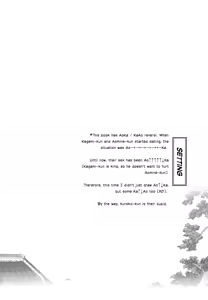 Page 3 of Hi no Youjin - preview thumbnail