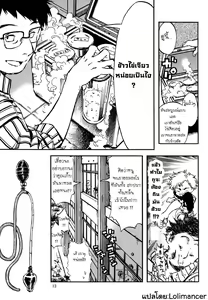 Page 12 of Outo Switch - preview thumbnail