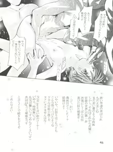 Page 45 of TEPUCHIN II - preview thumbnail