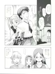 Page 5 of TEPUCHIN III - preview thumbnail