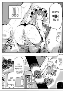 Page 4 of Touhou Lucky Sukebe Lv99 | 동방 럭키 스케베 - preview thumbnail