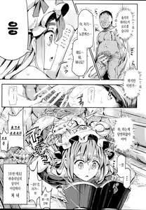 Page 5 of Touhou Lucky Sukebe Lv99 | 동방 럭키 스케베 - preview thumbnail